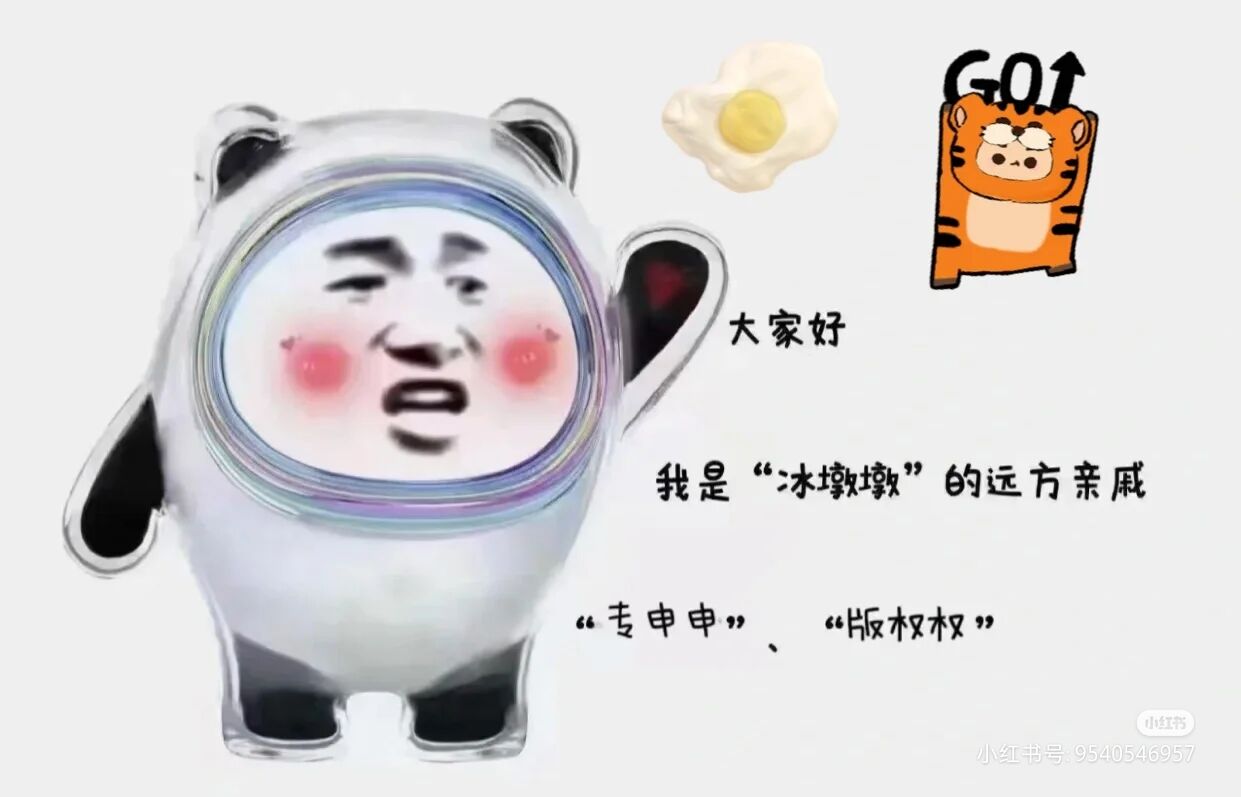 冰墩墩，你買到了嗎？