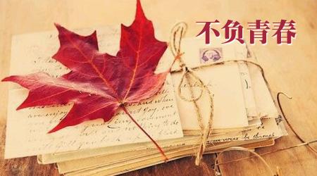 <strong><font color='FF1940'>一起開(kāi)花，一起結(jié)果、</font></strong>