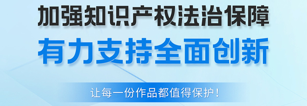 2025年知識產(chǎn)權(quán)新規(guī)核心解讀必看要點
