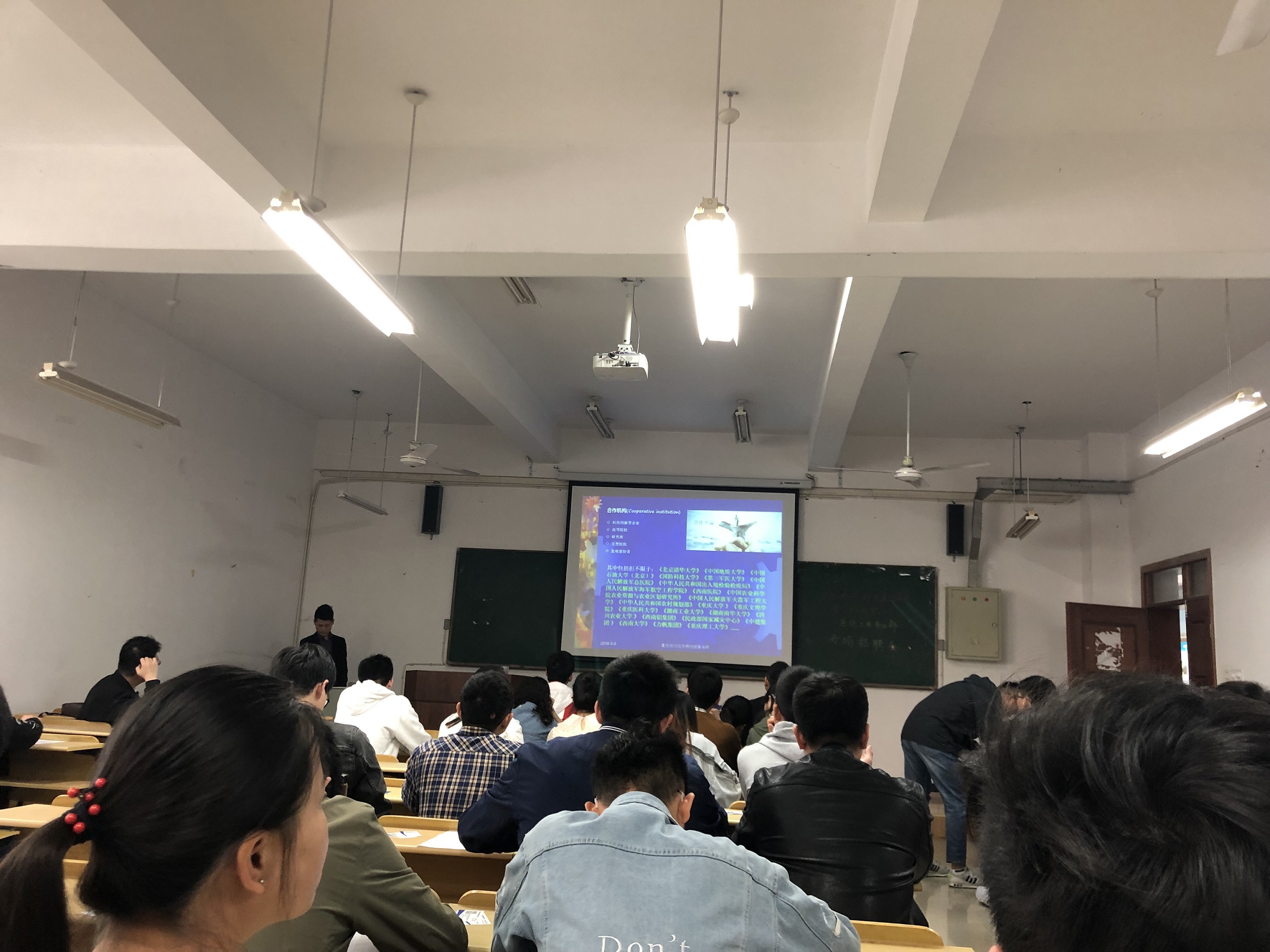 <strong><font color='FF141C'>2019年5月9日重慶信立達(dá)在《安徽工大信息技術(shù)有限公司》順利召開(kāi)專利講座</font></strong>