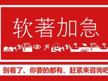 圖 知識產(chǎn)權(quán)代理專利商標(biāo)軟著加急申請幫您解決一切麻煩 天津商標(biāo)專利