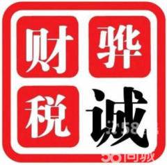 公司注銷 注冊 變更,代理記賬 專利商標(biāo)申請