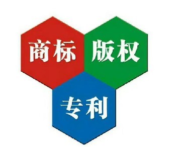 內(nèi)蒙古知識產(chǎn)權(quán)代理呼和浩特商標的侵權(quán)認定