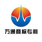 福建泉州萬通知識(shí)產(chǎn)權(quán)代理產(chǎn)品列表 主營產(chǎn)品泉州商標(biāo)注冊,泉州專利申請,泉州商標(biāo)轉(zhuǎn)讓,泉州商標(biāo)續(xù)展,泉州版權(quán)登記, 北京和信華成知識(shí)產(chǎn)權(quán)代理事務(wù)所泉州分所、泉州商標(biāo)注冊、泉州專利申請、泉州商標(biāo)轉(zhuǎn)讓、泉州商標(biāo)續(xù)展、泉州版權(quán)登記、